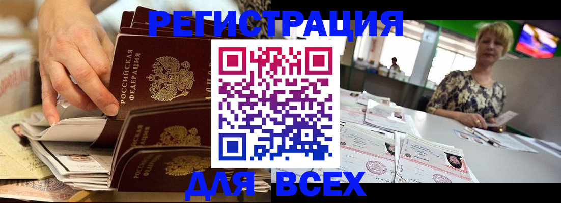 временная регистрация в Нововоронеже