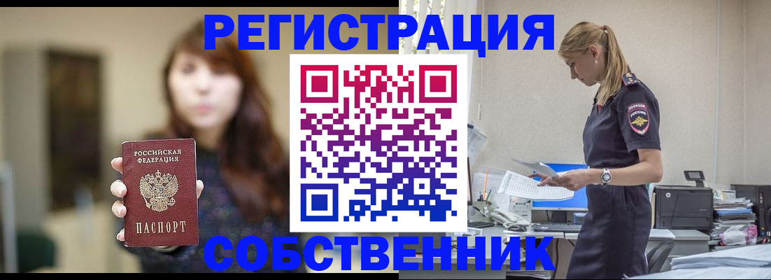 прописка для кредита в Нововоронеже